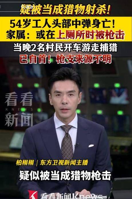 农民工不幸被误杀事件，工友揭露如厕悲剧-图2