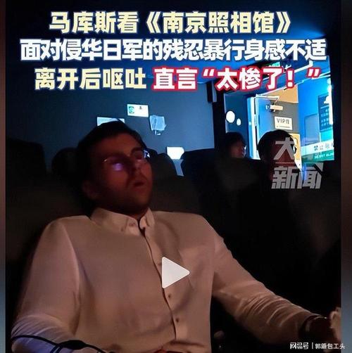 马库斯公开向中国人民道歉，一场跨国道歉的背后-图1