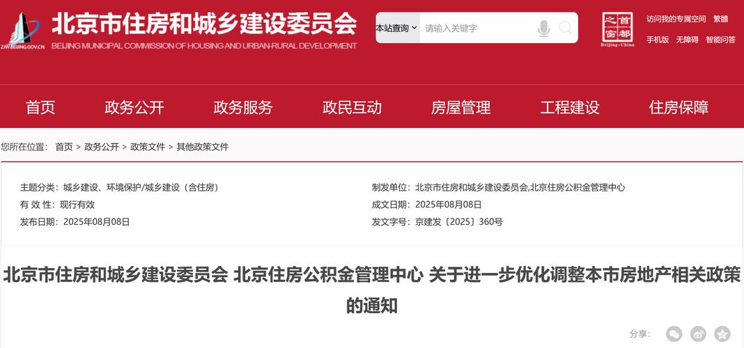 北京五环外购房新规,符合条件的家庭不限套数-图3 北京五环外购房新规,符合条件的家庭不限套数-图3