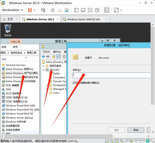 AD活动目录报错排查与解决攻略-图1 AD活动目录报错排查与解决攻略-图1