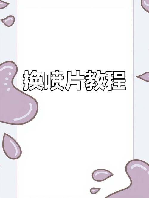 轻松实现视频喷水特效的剪辑技巧-图2