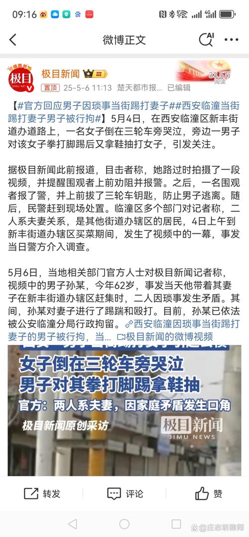 家庭悲剧，男子与母联手辱骂妻子遭警方拘留-图3