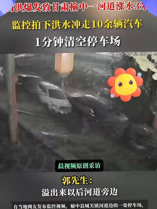 洪水瞬间吞噬停车场,10余辆车被冲走!-图1 洪水瞬间吞噬停车场,10余辆车被冲走!-图1