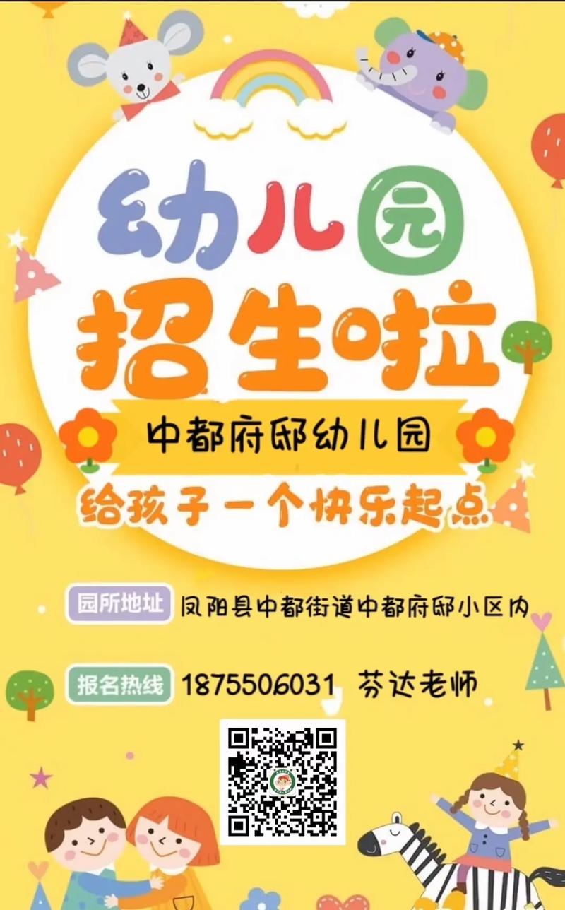 幼儿园招生大战一触即发-图1 幼儿园招生大战一触即发-图1