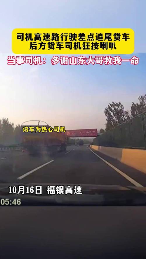 高速公路惊魂，司机下车检查遭大货车追尾！-图3