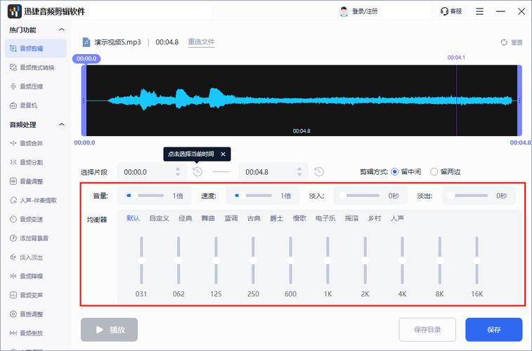 视频剪辑中音乐插播技巧解析-图3