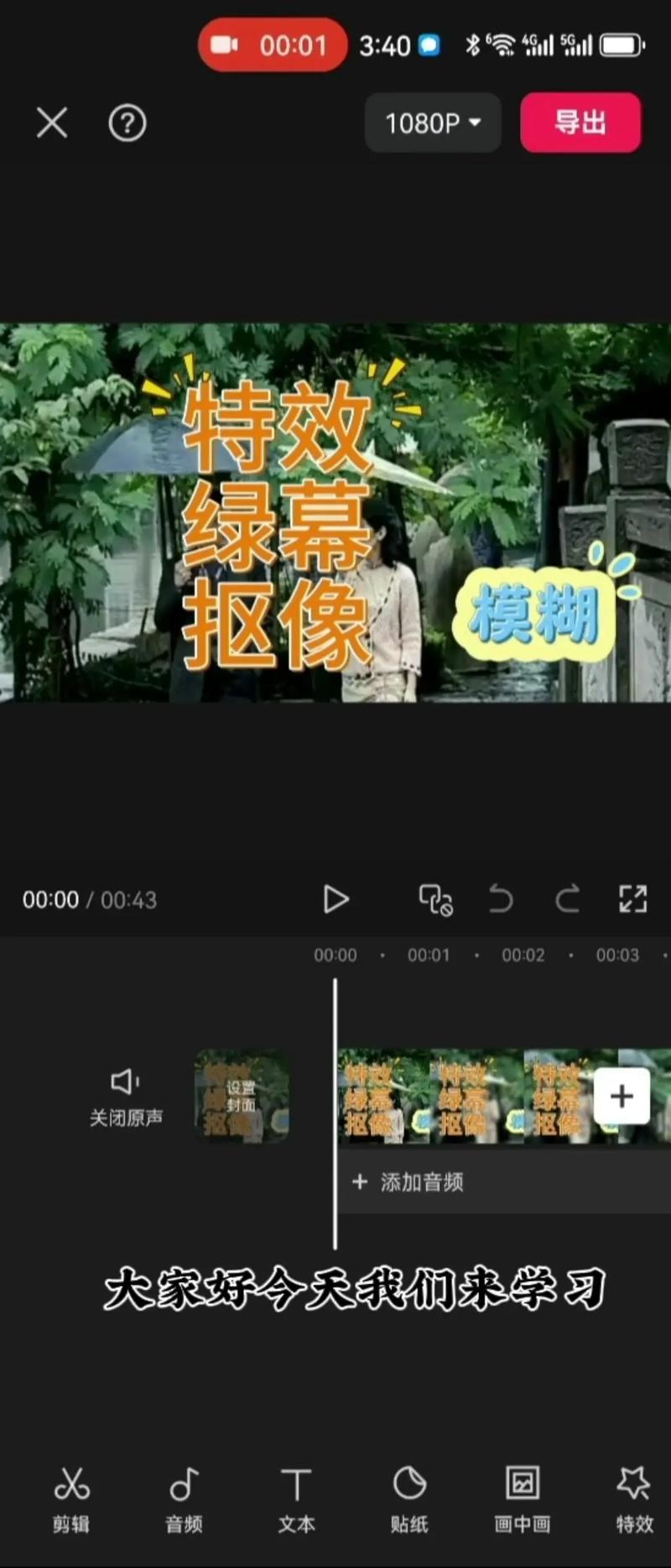 视频剪辑滤镜应用与更换技巧揭秘-图1