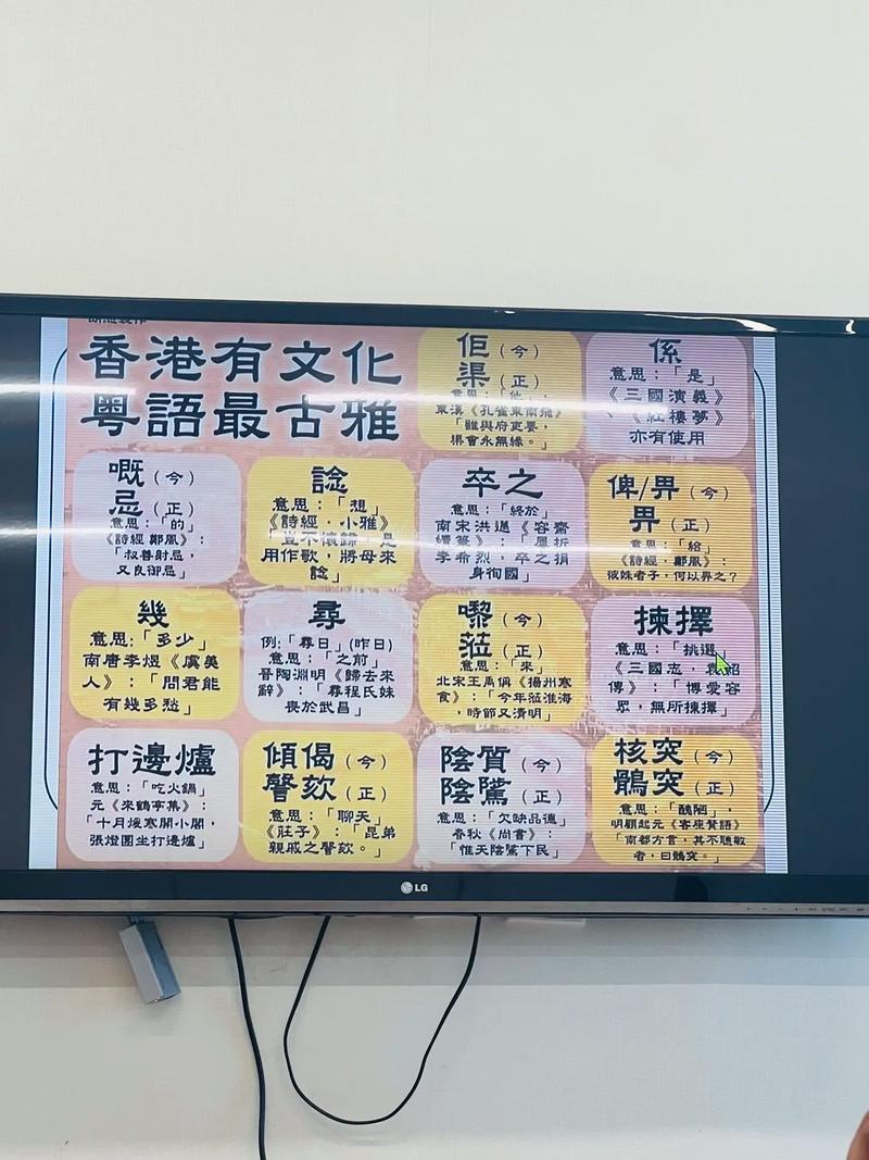 掌握广东话技巧指南-图3