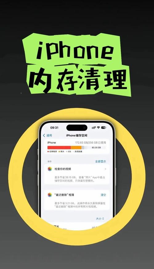 苹果设备内存垃圾清理指南-图2