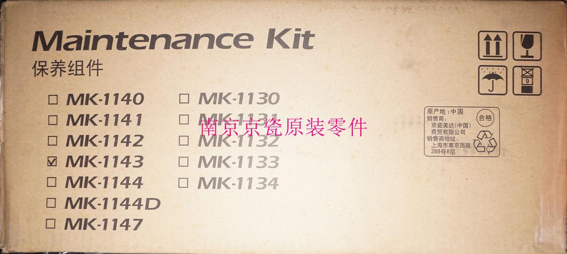 京瓷420打印机报错3300故障排除指南-图2