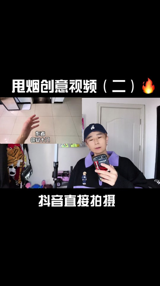 打造炫酷甩烟特效，视频剪辑全攻略-图2