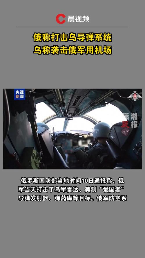 乌克兰打击俄指挥所，指挥官等约25死惨重损失-图3
