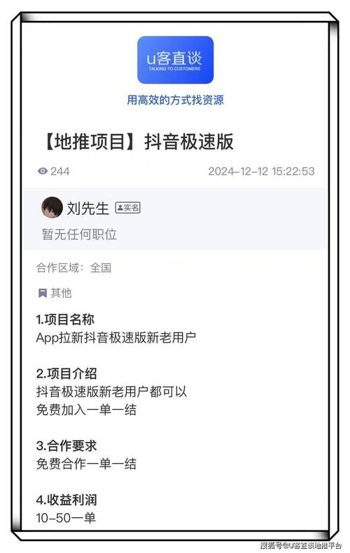 抖音KS业务超低价自助下单平台，24小时秒到账，一键推广无忧-图2