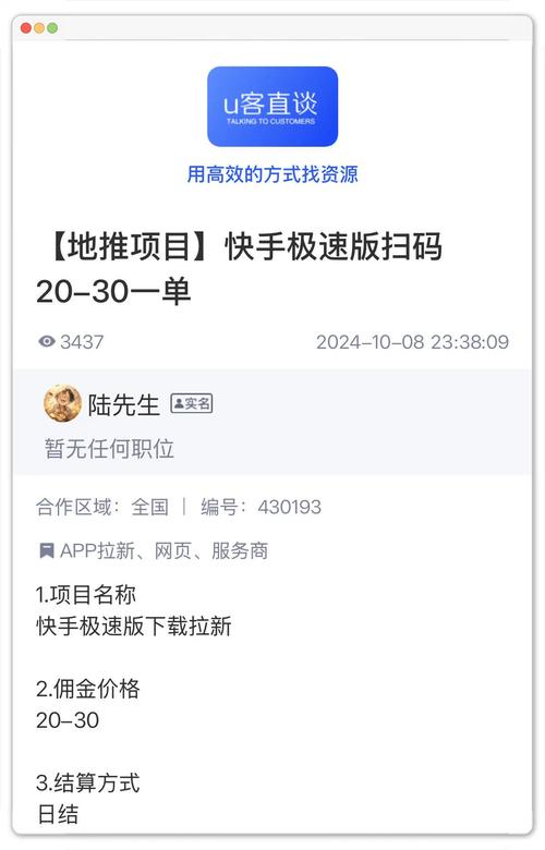 抖音快手一站式自助推广下单平台，24小时在线服务网站-图3
