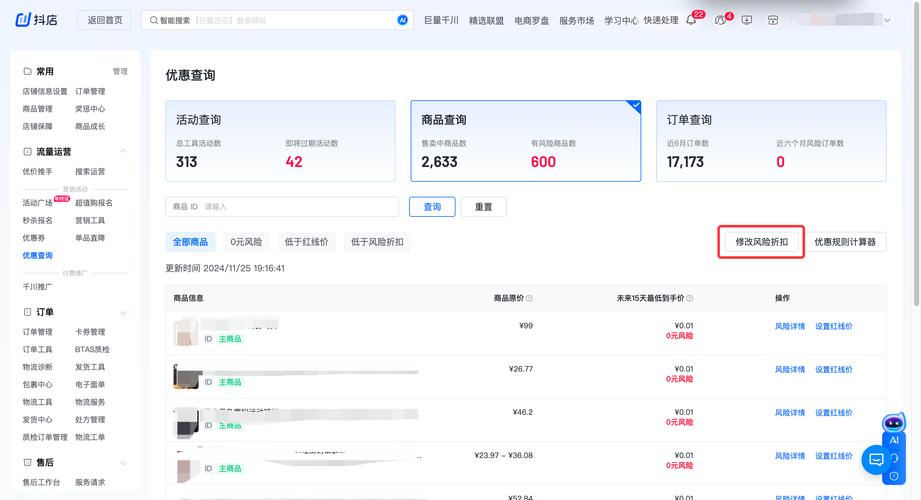 抖音业务自助网站优惠，ks平台人气服务，全天候下单通道-图1