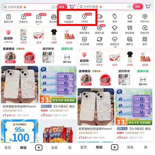 抖音24小时自助下单平台，DY业务全天候在线服务网站-图3