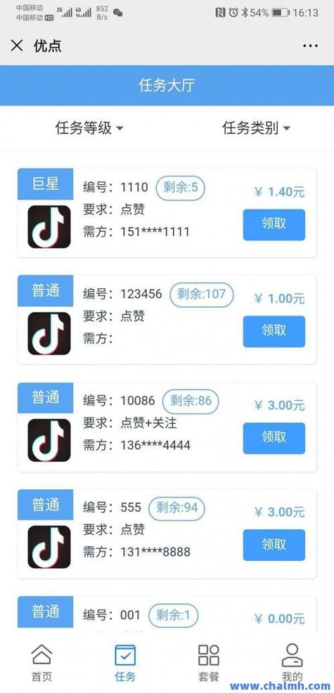 抖音快手业务一站式平台,免费优惠,点赞业务任你选-图3 抖音快手业务一站式平台,免费优惠,点赞业务任你选-图3