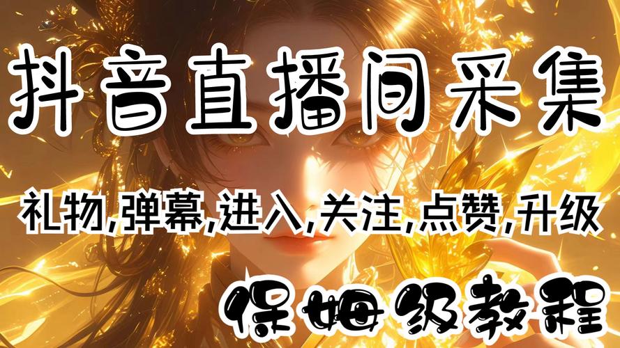 抖音全天候在线下单平台,人气狂欢不打烊!-图3 抖音全天候在线下单平台,人气狂欢不打烊!-图3