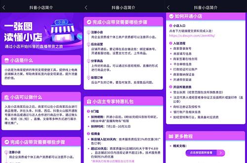 抖音全自助在线平台，24小时免费业务，超低价体验服务-图3