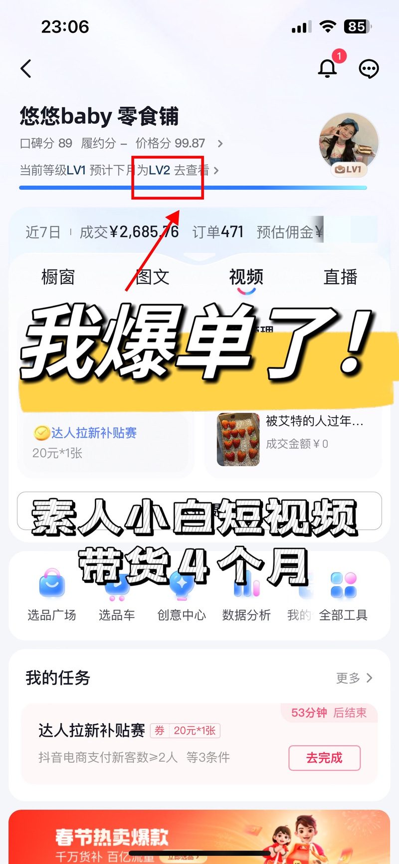 抖音秒单业务平台，ks点赞一键下单网站体验-图3