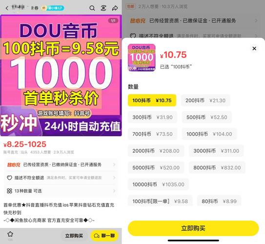 抖音快手直播人气自助下单平台,24小时在线服务-图2 抖音快手直播人气自助下单平台,24小时在线服务-图2