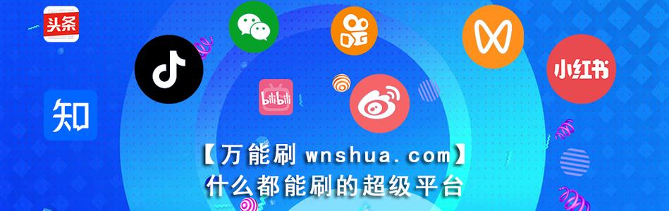 抖音快手粉丝自助下单平台，秒到账的人气推广服务网址-图3