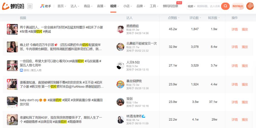 抖音快手直播人气快速提升服务网站-图3