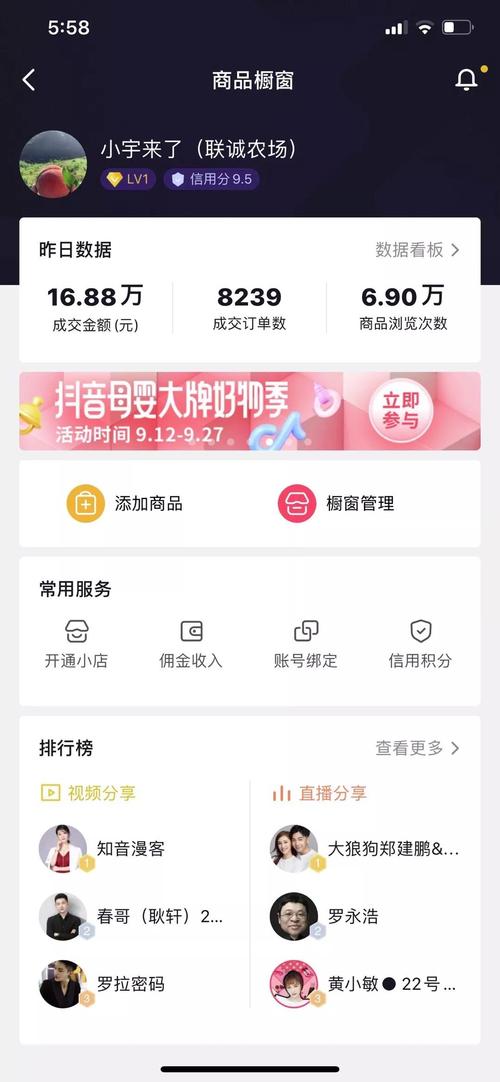 抖音24小时直播人气自助平台,超低价在线服务-图3 抖音24小时直播人气自助平台,超低价在线服务-图3