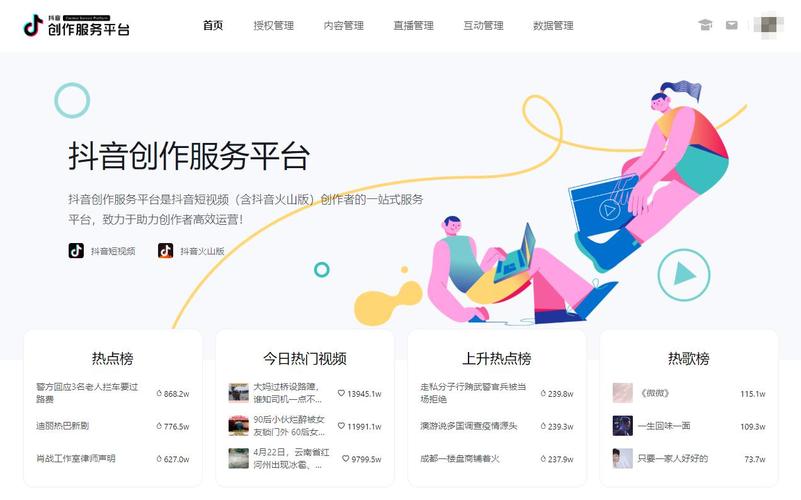 抖音24小时直播人气自助平台,超低价在线服务-图1 抖音24小时直播人气自助平台,超低价在线服务-图1