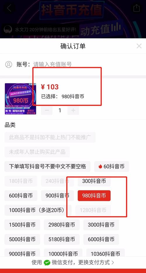 抖音24小时自助下单平台,全天候秒单服务网址揭晓-图3 抖音24小时自助下单平台,全天候秒单服务网址揭晓-图3