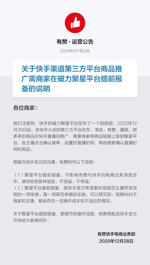 短视频流量双雄,抖音与快手业务平台解析-图2 短视频流量双雄,抖音与快手业务平台解析-图2