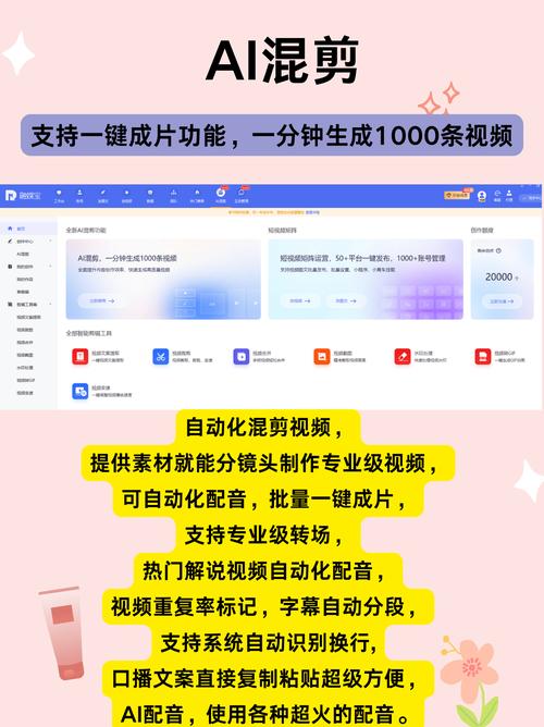 抖音高效播放量自助服务平台——全天候自助操作网址揭晓-图1