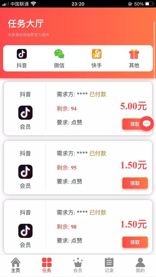 抖音点赞平台自助下单,秒到账服务网址揭秘-图3 抖音点赞平台自助下单,秒到账服务网址揭秘-图3