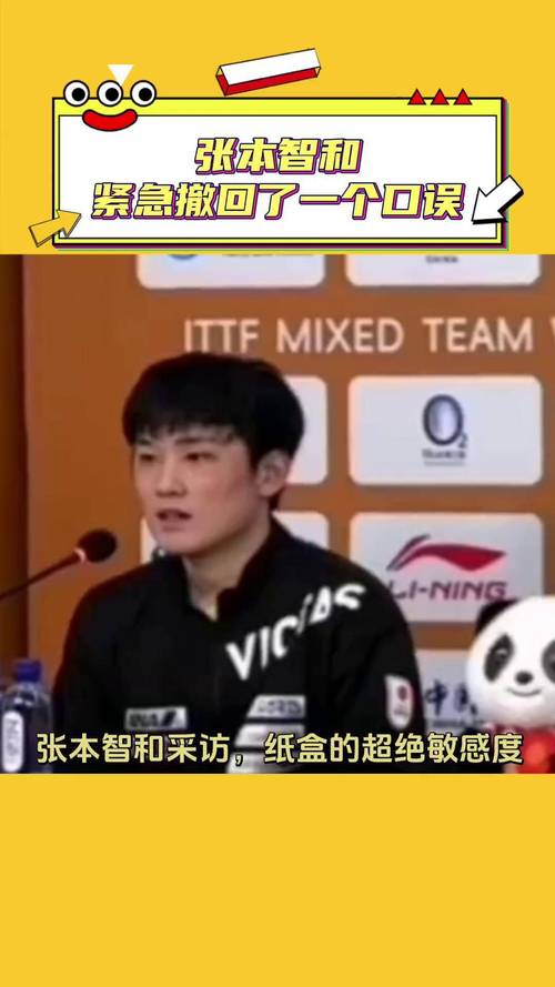 张本智和正面回应告状事件，呼吁尊重与理解-图2