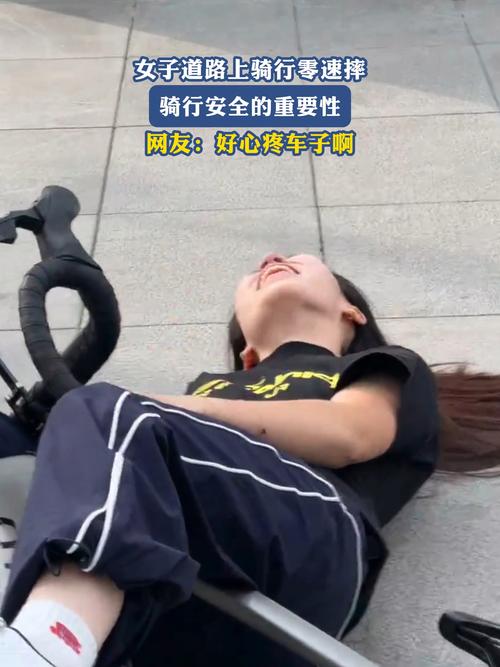 女子骑车摔倒汽车肇事,相距7米担责引关注-图2 女子骑车摔倒汽车肇事,相距7米担责引关注-图2