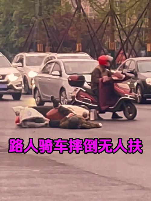 女子骑车摔倒汽车肇事,相距7米担责引关注-图3 女子骑车摔倒汽车肇事,相距7米担责引关注-图3