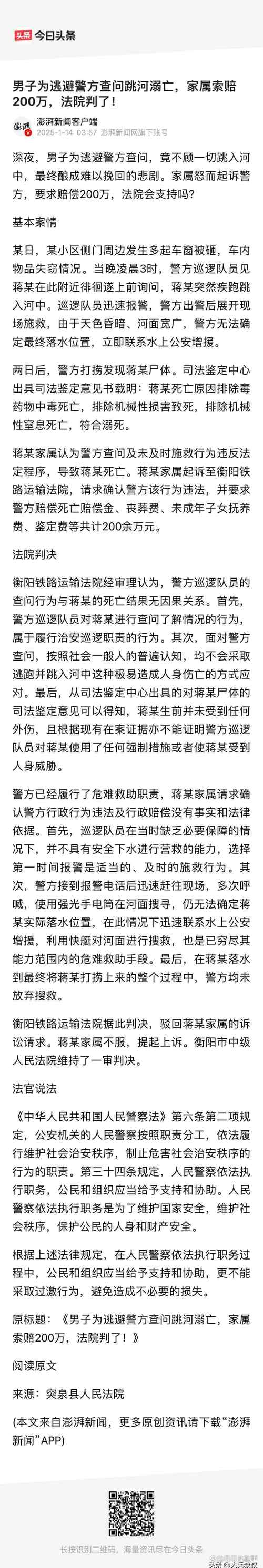 沈阳河流泡沫事件，官方立案调查-图3