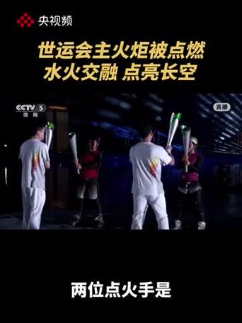 世运会开幕式点火女孩徐露惊艳夺冠-图2