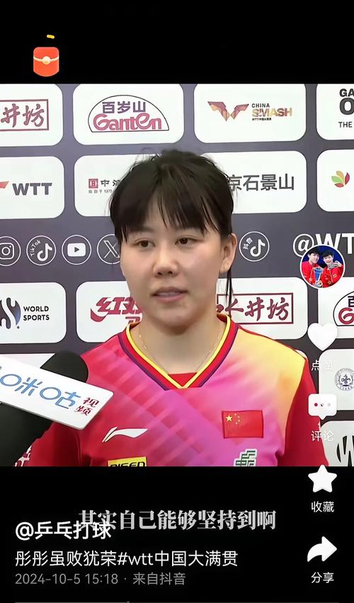 国乒女单四强诞生，陈幸同逆转早田，包揽四强！-图3