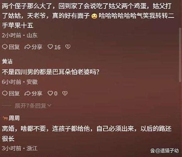 因早餐鸡蛋未得满足丈夫愤然同意离婚-图1