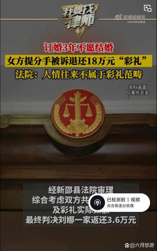 新娘不让碰案，新郎起诉引发法院判决-图1