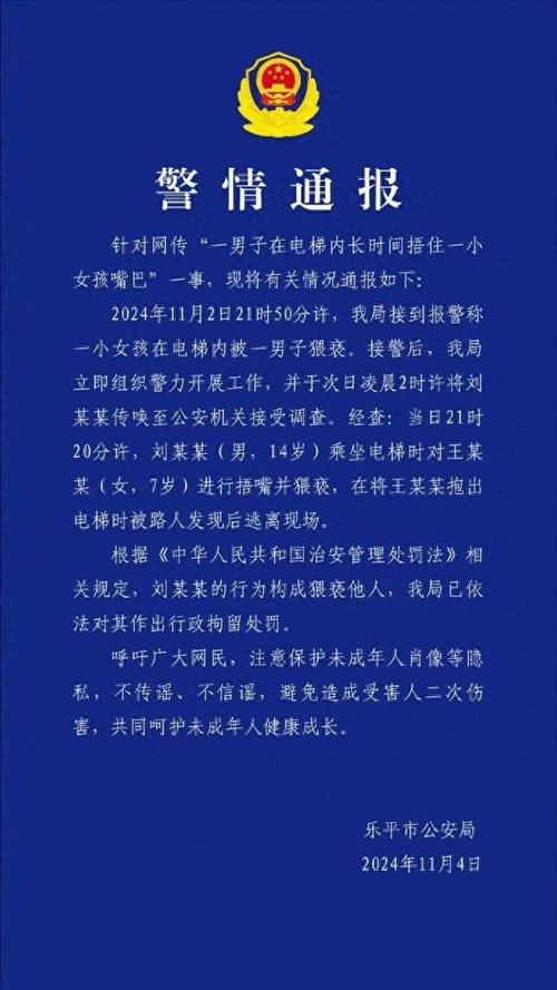 杭州演出场所发生男子猥亵女子事件被通报-图2