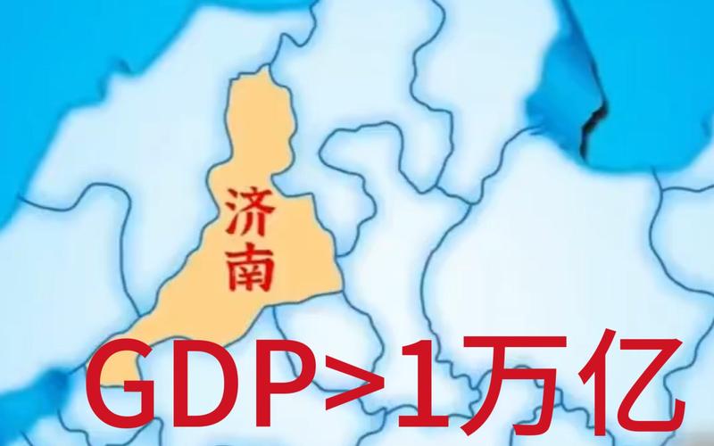 三城并进万亿目标，一城特色鲜明冲刺新高峰-图2