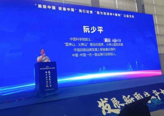 假院士阮少平事件，央媒聚焦真相探寻-图1