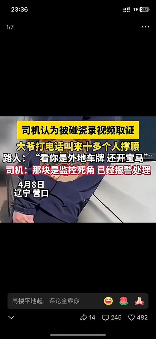手机号曝光风波,被剐蹭小伙回应事件经过-图2 手机号曝光风波,被剐蹭小伙回应事件经过-图2