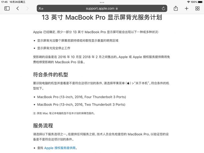 高效投诉苹果公司指南-图2