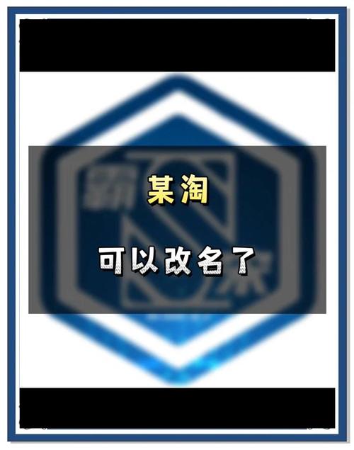 淘宝店铺名称修改指南-图1 淘宝店铺名称修改指南-图1