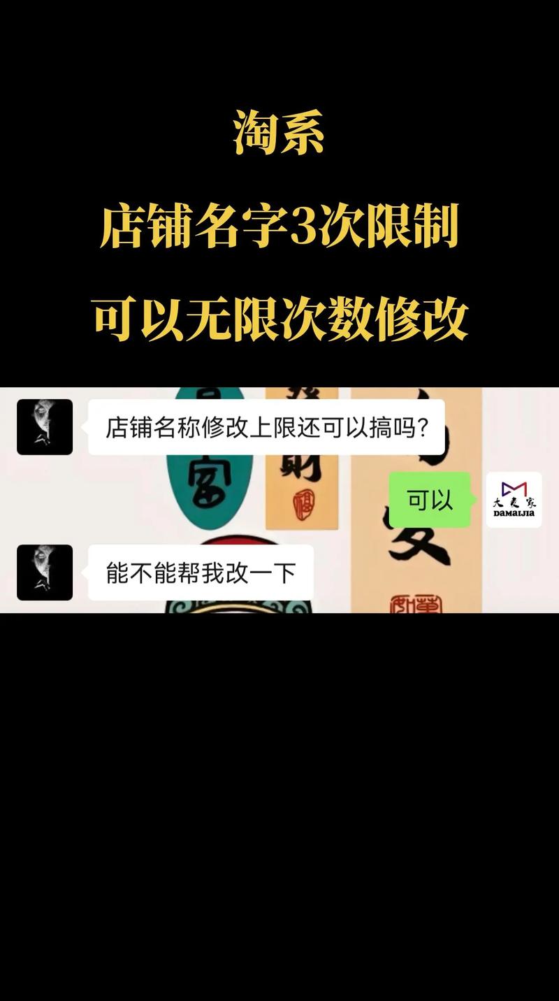 淘宝店铺名称修改指南-图2 淘宝店铺名称修改指南-图2