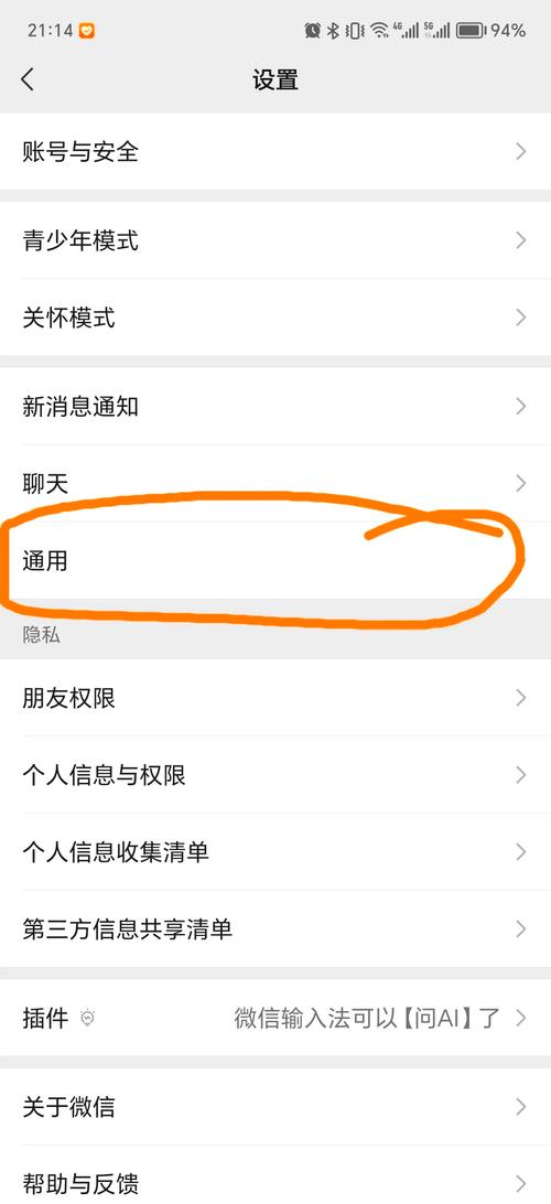 手机QQ匿名聊天技巧揭秘-图3