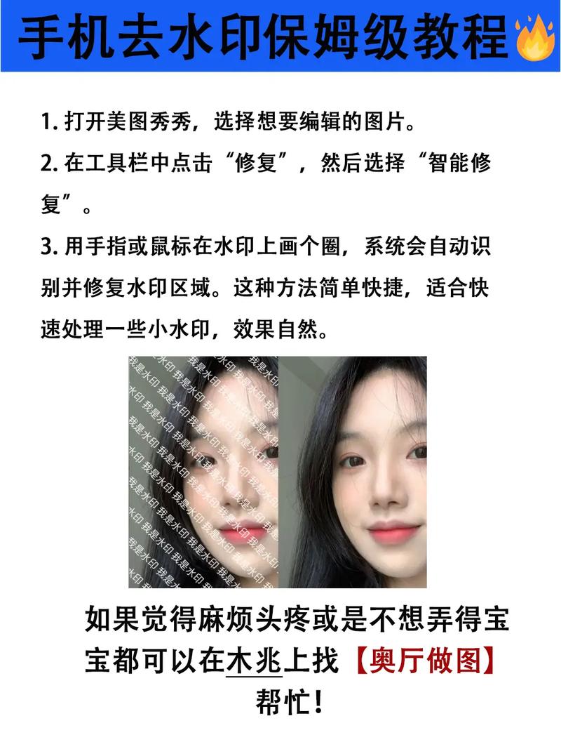 一键解锁，快速去除各类水印技巧-图3